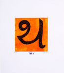 max/06-lettres-a-l'etre-gujrati.jpg